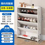 芸昉简易门口鞋架多层家用超薄17CM门后窄鞋架子省空间卫生间角落鞋架 五层高80长度60
