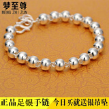 梦至尊S990圆珠情侣手链男女款足银珠银珠子手链宝宝银饰 粗5毫米长12厘米周岁款