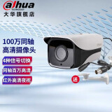 dahua大华720P同轴模拟AHD摄像头DH-HAC-HFW1120M-I1 3.6mm 镜头