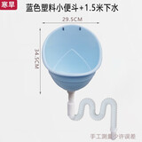 寒旱家用挂墙式小便池儿童小便器塑料简易尿斗男宝大童小便斗学生临时 蓝色简约尿斗+1.5m升级加长下水