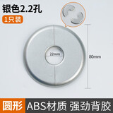 百蒂安墙洞装饰盖墙孔遮丑盖密封水管遮挡空调洞插座空白面板孔堵洞堵盖 22mm孔圆形分体-银色