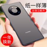 酷博图 华为mate40pro手机壳mate40E保护套mate40e Pro+透明超薄磨砂防摔硅胶软壳男 Mate40Pro/40EPro通用【透黑】