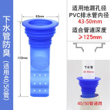 海立地漏防臭芯下水管道神器硅胶卫生间厕所除臭防虫反味盖封口密封圈  【管道】超大号款40-50