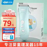 易简（yijan）婴儿理发器宝宝剃头器儿童理发器新生儿电推子自理神器HK500A