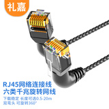 礼嘉（LIJIA）六类纤细网线 千兆网络连接线宽带路由器电脑线 360度旋转网线双弯头1米 弯头对弯头 LJ-6A1