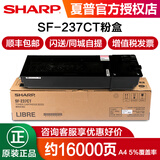 夏普原装SF-S201SV墨粉S201NV粉盒S261NV 233N 233R 303R硒鼓 碳粉 SF-238CT SF-237CT 复印机墨粉盒 SF-237CT大容量，500g，16000页