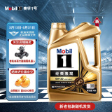 美孚（Mobil）美孚1号 金美孚 先进全合成汽机油 0W-20 SP 4L 新升级 汽车保养