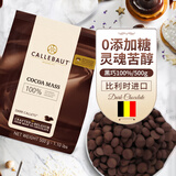 嘉利宝巧克力币豆500g纯可可脂牛奶黑巧克力54.5%烘焙原料蛋糕慕斯淋面 嘉利宝100%黑巧克力币 500g*1袋