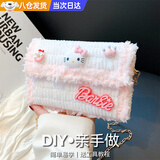 欧因手工DIY编织包包库洛米自制毛线材料包自己缝送女友礼物斜挎包 【KT猫/白配粉】DIY手工包包 （材料包+教程）金属肩带