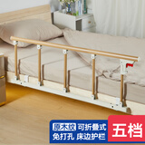 美瑞德（meiruide）免打孔床围栏老年人床边护栏病人防坠可折叠护手5挡护栏安全扶手