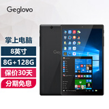 格斐斯（Geglovo） 8英寸Windows平板电脑二合一笔记本轻薄便携迷你掌上电脑Win10系统办公商务专用 钢琴黑 8G+128G 官方标配