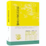 瑜伽师地论真实义品直解