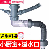潜水艇（Submarine）厨房洗菜盆下水管单槽防臭水槽下水器洗碗池排水管道下水三通配件 【5】单槽接(溢水口+小厨宝)