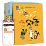 父与子全集 彩图珍藏注音版绘本 一二三年级小学生课外阅读校园儿童搞笑幽默儿童漫画连环画 世界经典文学故事亲子同读睡前故事