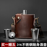 斯涅克 小酒壶随身携带316不锈钢扁酒瓶酒具便携式不绣钢装白酒户外 (1斤)316不锈钢+真皮【4杯1漏】