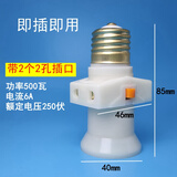 扑哩扑剌扑哩扑剌铜件E27带插座双分火螺旋灯口宿舍螺口转换器多用灯头 分火灯头