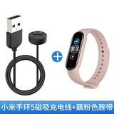例米 适用小米手环7/6/5磁吸充电器七代手环数据线标准光感版充电小米手环6nfc充电USB线 5/6/7代通用线+藕荷粉