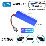 德力普（Delipow） 3.7V14500锂电池18650大容量儿童遥控玩具车7.4V可定制充电电池组 3.7V18650锂电池2000毫安-默认SM接头