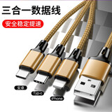 众得利（ZDLE） 苹果安卓Type-c三合一数据线 一拖三手机充电线铝合金USB铜芯充电宝快充线 苹果安卓通用【土豪金】