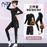 艾伦伯顿（Alen Botun）瑜伽运动套装健身服女秋冬紧身速干衣训练打底保暖内衣跑步衣服 加绒印花【三件套】 L(120-140)斤