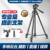 轻装时代688相机三脚架单反微单摄影摄像手机拍照视频稳定支架铝合金户外旅行轻便携直播自拍照三角架云台 688专业三脚架 手柄阻尼全景云台套装适用于佳能尼康索尼松下富士相机