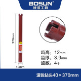 博深工具（Bosun） 水钻头空油烟调水钻机混凝土泥墙壁打开孔金刚石水钻钻头红色款 40X370MM红色款