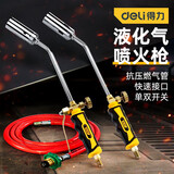 得力（deli）液化气喷火枪家用煤气喷火抢焊枪烧肉烧猪毛高温热熔器喷枪 35型单开关+2m橡胶管 DL415035A