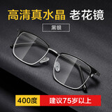 贝尔莎（bertha）东海天然水晶镜片品牌老花镜男石头眼镜高档高清晰防刮耐磨