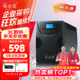 山克SK2000 ups不间断电源2000VA/1200W家用办公电脑稳压应急备用ups电源