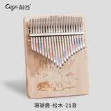前谷拇指琴21音手指琴初学者单板卡林巴儿童手指钢琴乐器 21音珊瑚鹿原木-松木