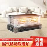 仕太 天然气烤火炉燃气取暖器液化气家用节能室内客厅煤气罐大功率桌子家用移动烤火炉茶几别墅大空间 高端移动天然气暖炉双排4火头【40到60方】