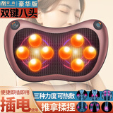 安尚颈椎按摩器靠垫家车用充电遥控推拿揉捏振动颈腰肩部按摩椅脊椎头脖子按摩仪枕头 家车两用插电双键八头