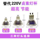 域能LED灯杯射灯光源低压高压插脚卡口灯泡 【220V高压】MR16 3W 暖光