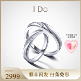 I Do【现货】I Do Promise系列18K金钻石对戒 求婚生日节日礼物送女友 14号/18K金/女戒