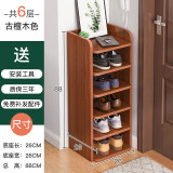 耐家鞋架家用门口入户门简易小窄分层出租屋用架子收纳神器省空间 【精选款-六层】古檀木色