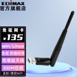 EDIMAX 千兆USB无线网卡Linux Ubuntu kali笔记本台式wifi接收器发射器 7822UAn 支持2.4g 不支持5g