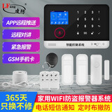 凌防（LFang）AE75家用防盗报警器红外感应门窗安防无线声光手机布撤防远程通知 B款：1主机+2红外+1门磁