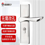意利原子门锁室内卧室房门木门多功能可调节执手门把手套装通用型房间门锁 假插芯套餐导向片长135MM 通用