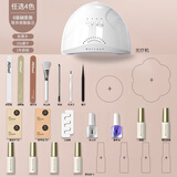美潮（Maychao）美甲套装全套工具一整套初学者家用工具开店猫眼指甲油胶美甲烤灯 【0基础】可选4色