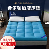 贝莱妮床垫1.8x2米希尔顿星级高档超软加厚1.5x2米床垫子榻榻米宿舍床垫 蓝色 1.8x2米约10CM