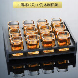 青苹果 玻璃白酒杯套装酒杯12只装托盘洋酒杯家用小号一口杯 12只白酒杯+12杯架