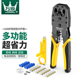 万级（WANJEED）网线钳 三用多功能剪剥压线钳套餐 8P6P4P超五类六类水晶头压接钳 电脑网络工具 WJ-1688F