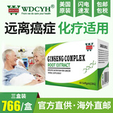 WDCYH 16种稀有人参皂苷美国原装含rh2rg3护命素胶襄 远离癌症放化疗术 【一盒装】人参皂苷