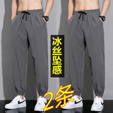 帛米图（BOMITU）冰丝裤子男夏季薄款休闲长裤潮流百搭男士工装宽松束脚速干九分裤 束脚深灰＋束脚深灰 XL 125-145斤