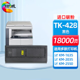 绘威TK-428粉盒 适用京瓷Kyocera KM-1635 KM-2035 KM-2550打印机复印机墨盒 墨粉盒 碳粉盒 墨粉 碳粉