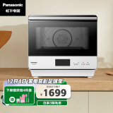 松下（Panasonic）家用电烤箱 蒸烤箱 蒸烤一体 热风烘焙 多功能蒸烤箱【以旧换新】 NU-JA102W