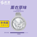 E路驰车载香薰汽车香水摆件网红车用品海洋味补充装孕婴可用遮阳板香氛 【补充装】薰衣草-无香水夹 4ml 1瓶