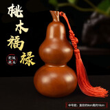 筱凡纯桃木葫芦摆件木质实心桃木雕家居工艺品博古架工艺摆件 中号款：高约16cm 桃木葫芦摆件