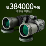 迈峰20倍50双筒望远镜高倍高清军事带夜视专业级超清超远保罗眼镜成人 MF刀锋20x50军绿