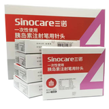 三诺（Sinocare）一次性胰岛素笔注射针头4mm通配诺和舒霖甘舒霖万邦胰岛素笔针头 4mm三诺针*5盒（共计35支）